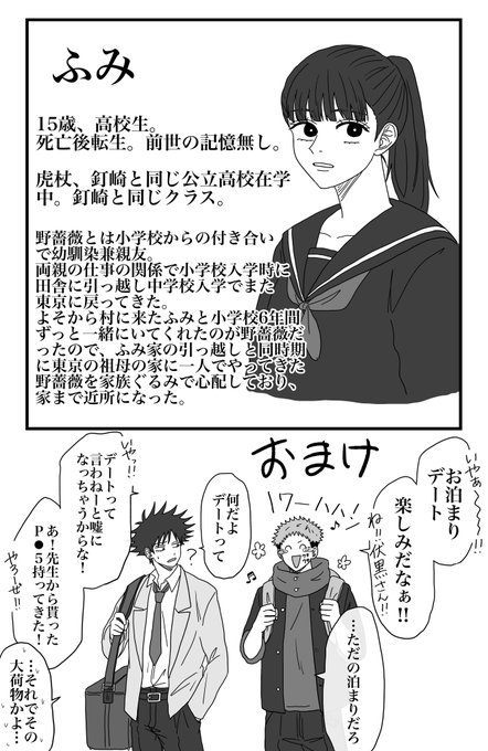 Ekkoさま　おまとめ 2/2) | 🪩𝑬𝑲𝑲𝑶🪩 さんのマンガ | ツイコミ(仮)