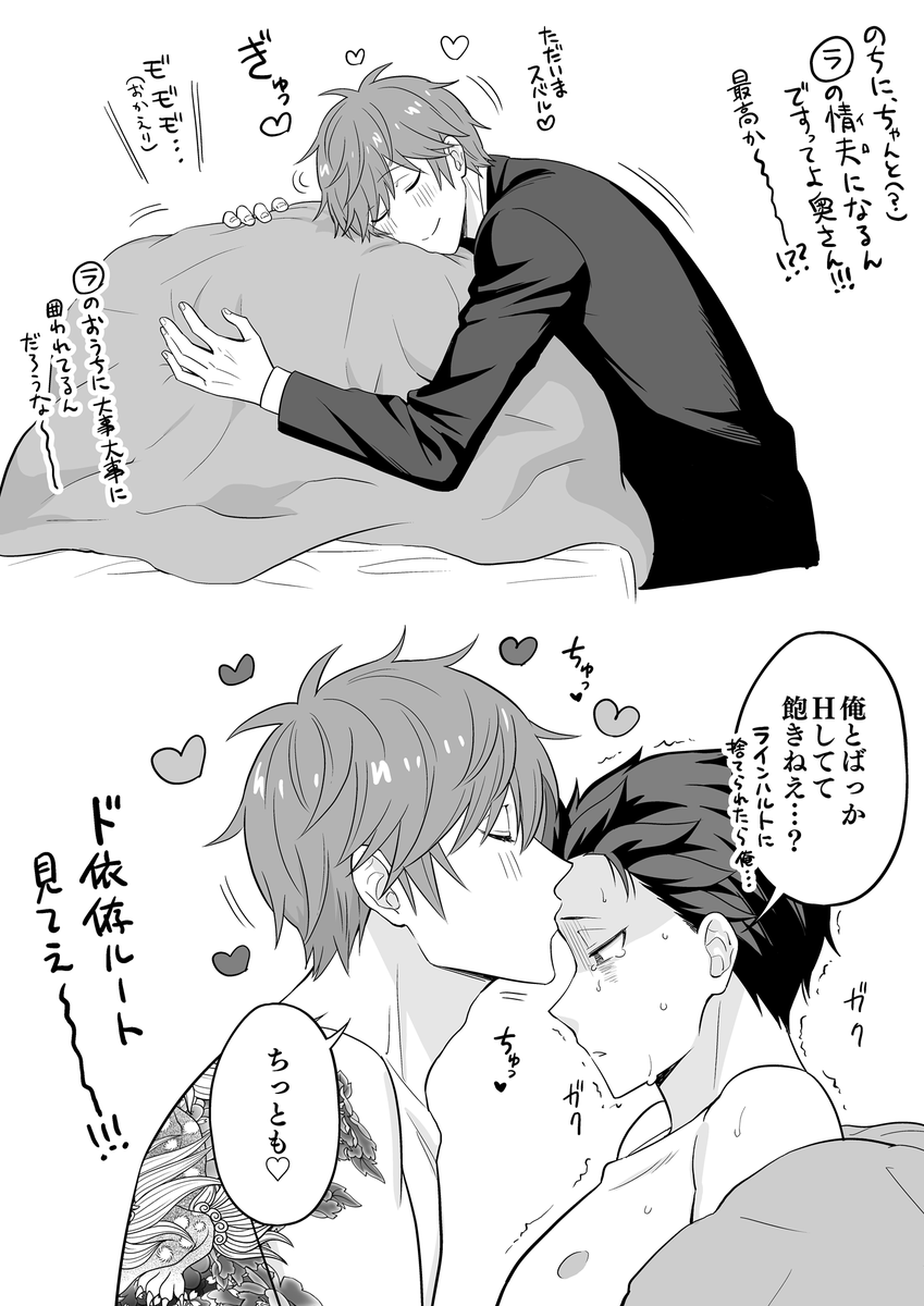 hoshitsu_D9's tweet image. ゴドネ様が呟いていた、若頭ラ×苦労人スのお話が神過ぎてお絵描きさせて頂きました・・・！！
これフリーってマジでどどどどういう・・・！？