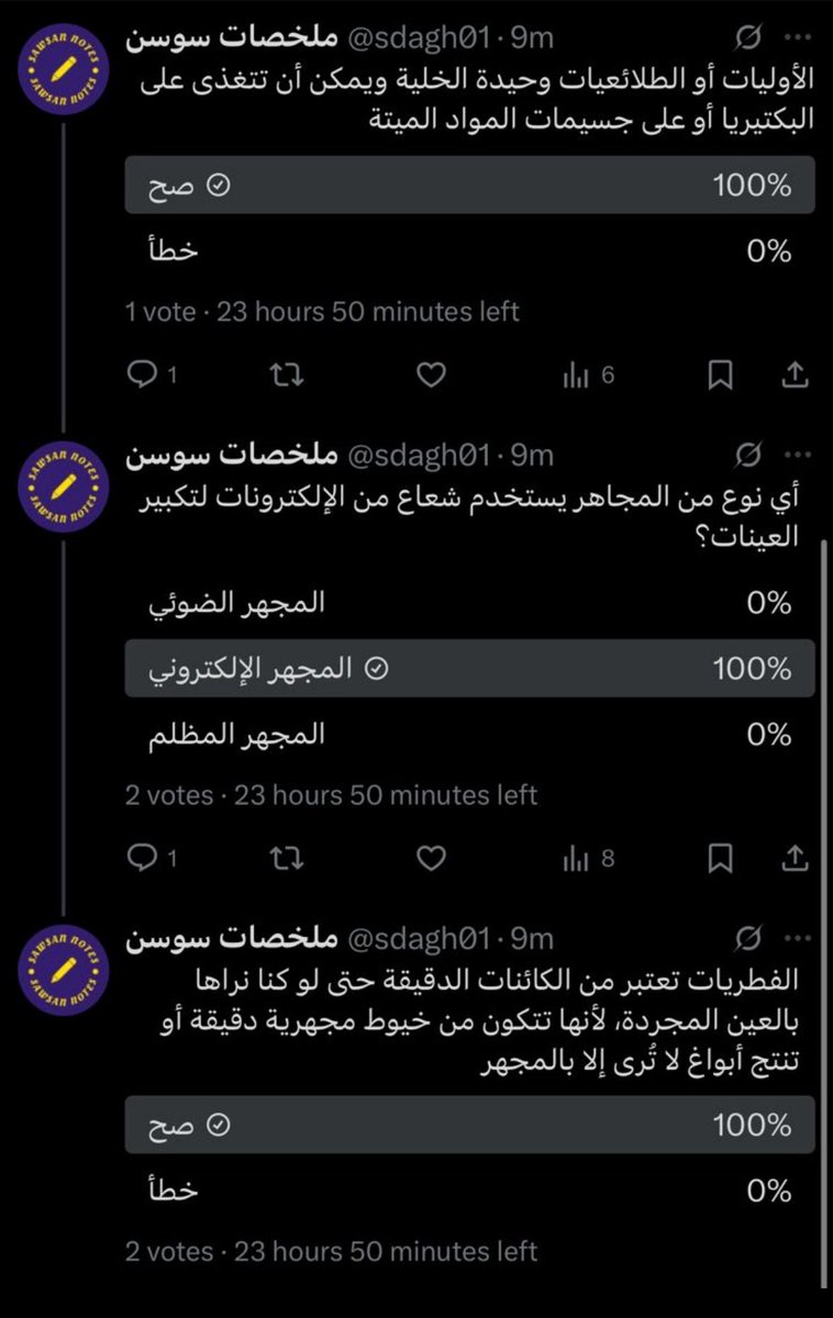 ملخصات سوسن tweet media