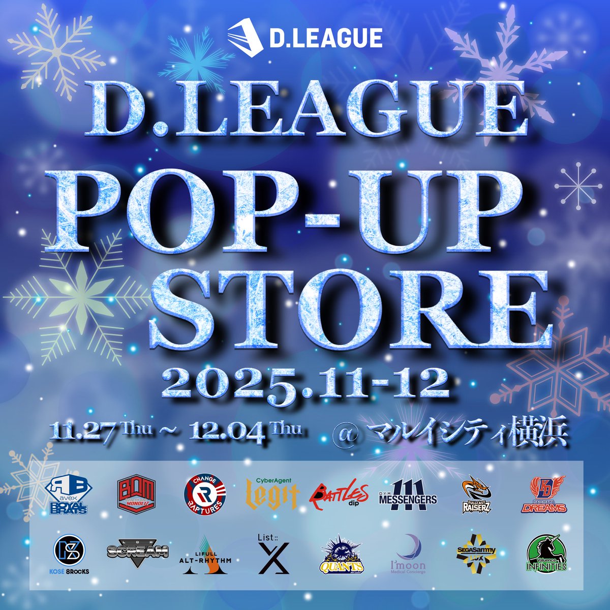 Dリーグチェキセット D.LEAGUE 25-26 SEASON ROUND.2」グッズ会場販売のお知らせ | D.LEAGUE