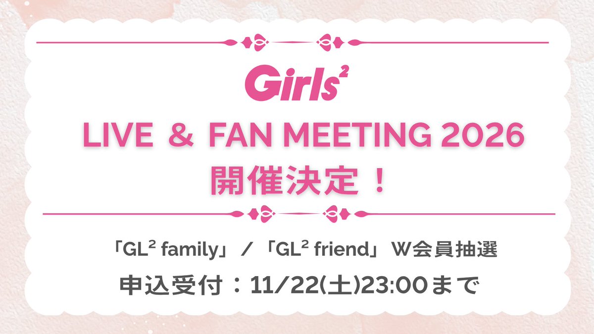 Girls2 LIVE & FAN MEETING 2026 Tシャツ　ＸＬ Girls² on X: 