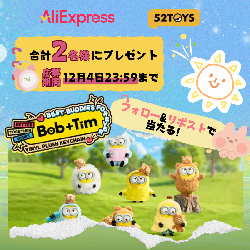 ミニオン 🎉【アリエク ❤️ 52toys 限定コラボ抽選】🎉 ミニオンファン必見