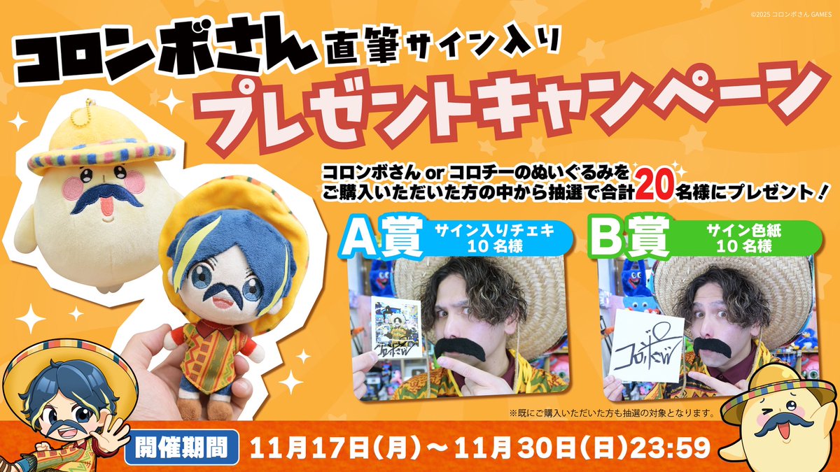 キャンペーンの締め切りは今日までだよ〜！ 1日店長イベントも気になる