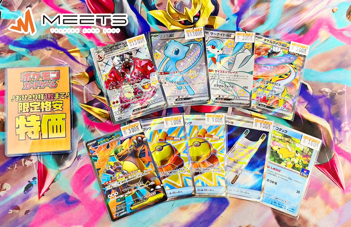 ❤️全５１種❤️ミヒマルGTセット★全51枚セット初回★大量セットまとめ売り ❤️全51種❤️ミヒマルGTセット☆全51枚セット初回☆大量