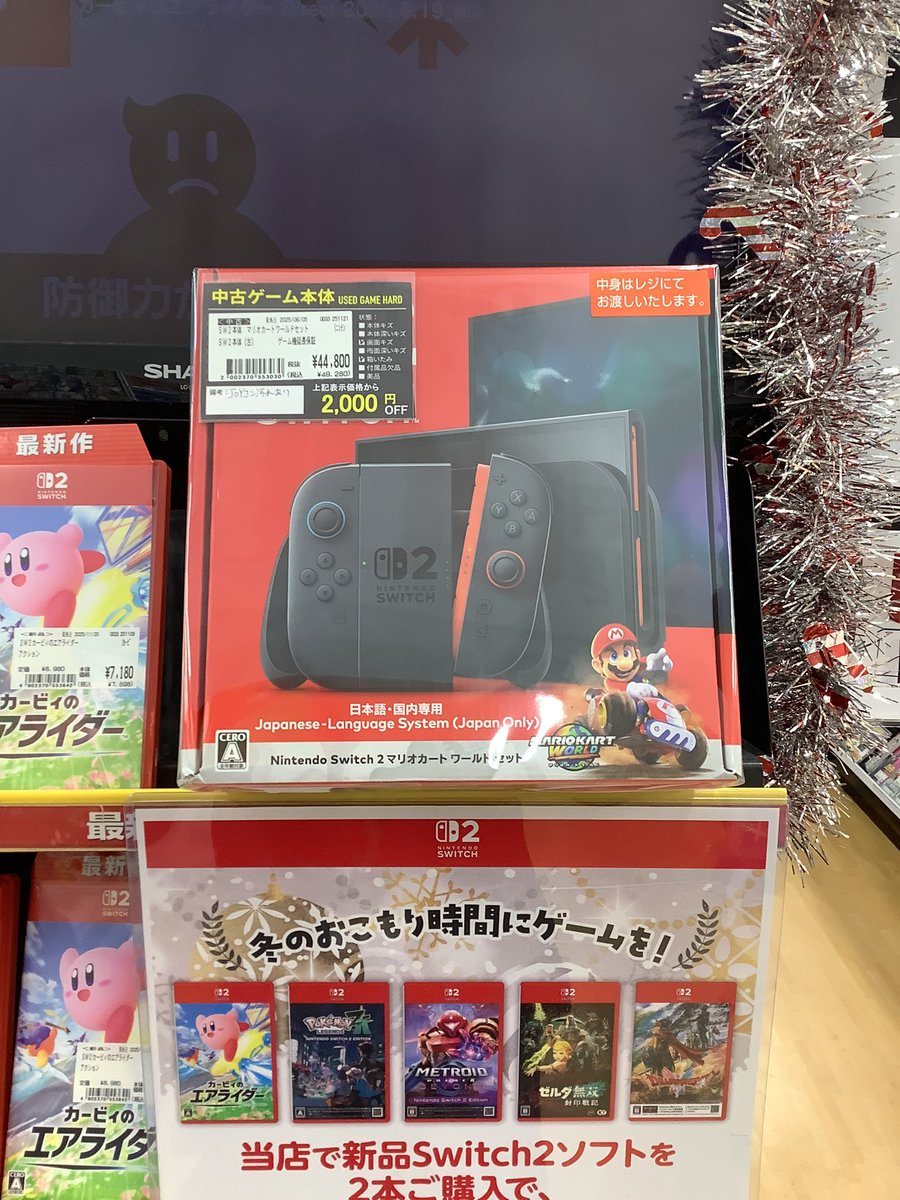 Nintendo #Switch2 】 先ほど、買い取らせていただきました🎮✨✨ この