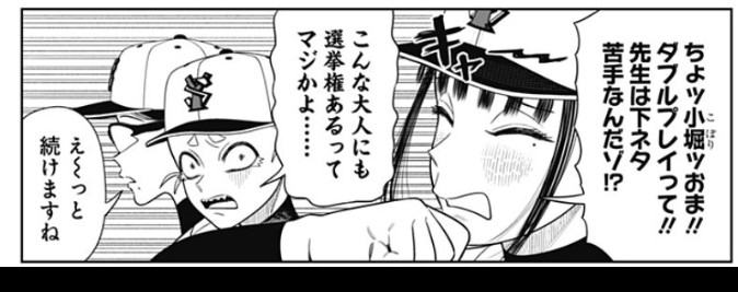 sugiyamagosaku's tweet image. サンキューピッチ

THE漫画キャラの桐山
厨二心を刺激する伊能
ネット受けの阿川先生
そして一番やべーやつの小堀

一人で漫画引っ張れるキャラが四人もいるの豪華すぎるだろ