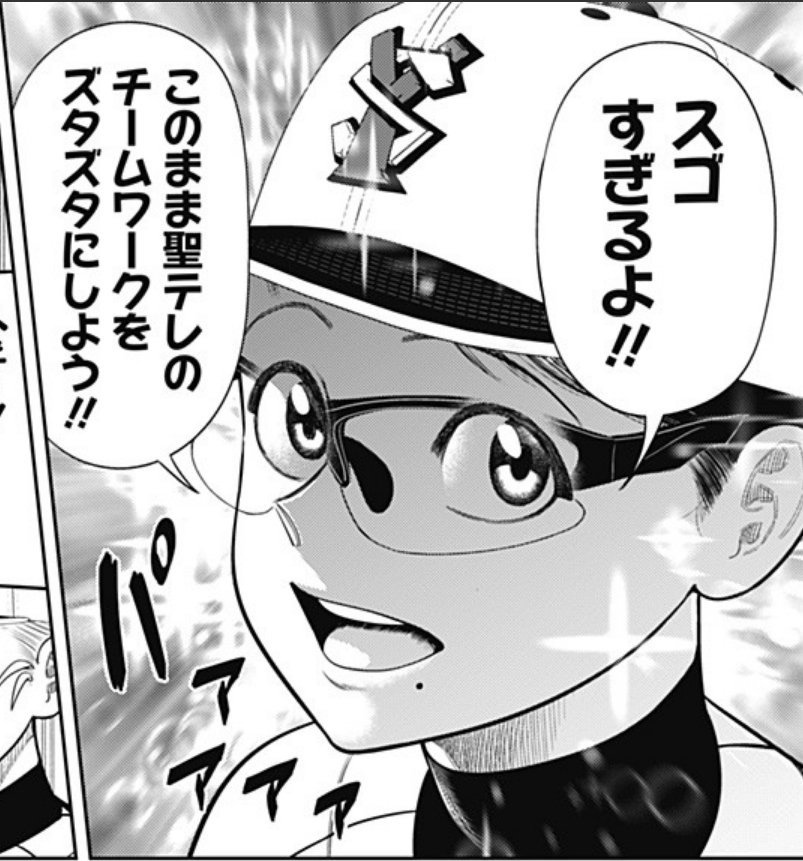 sugiyamagosaku's tweet image. サンキューピッチ

THE漫画キャラの桐山
厨二心を刺激する伊能
ネット受けの阿川先生
そして一番やべーやつの小堀

一人で漫画引っ張れるキャラが四人もいるの豪華すぎるだろ