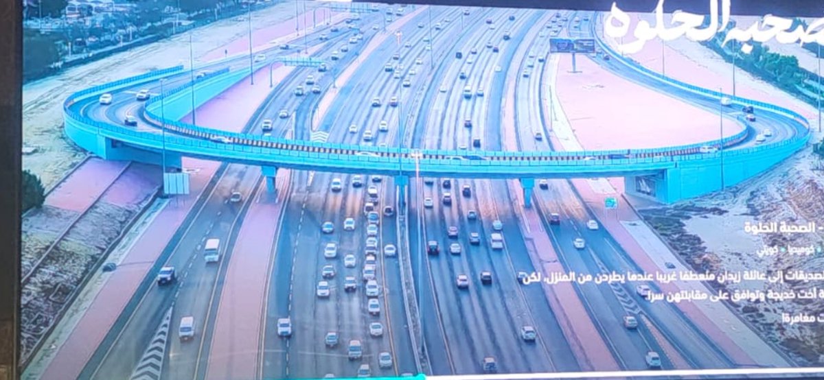 maa_osaimi's tweet photo. هذه الصورة منقولة من تلفزيون 📺 الكويت 🇰🇼 وأعتقد انه إحدي الطرق الموجودة هناك.
السؤال لماذا لايعمل بهذه الكباري في السعودية وبالذات في جدة طريق الملك المزدحم دائماً عند التقاطعات.
أرجو من وزارة المواصلات النظر في هذا وعمل كباري لتخفيف الزحام.👍 https://t.co/NCRVnfs2Di