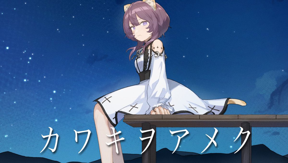 🌷NEW歌ってみた公開🌷

11/22 20:00【プレミア公開】

カワキヲアメク　/　美波 様 covered by Yuki

待機所：youtu.be/dB_Jhp5ngOk