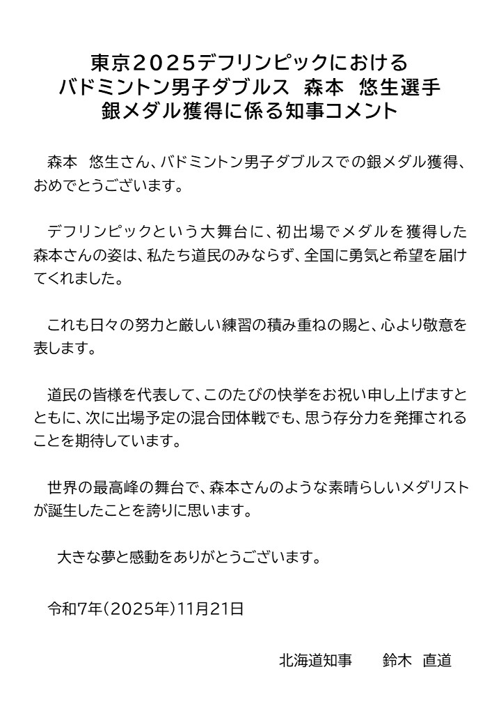 北海道【公式】 tweet media