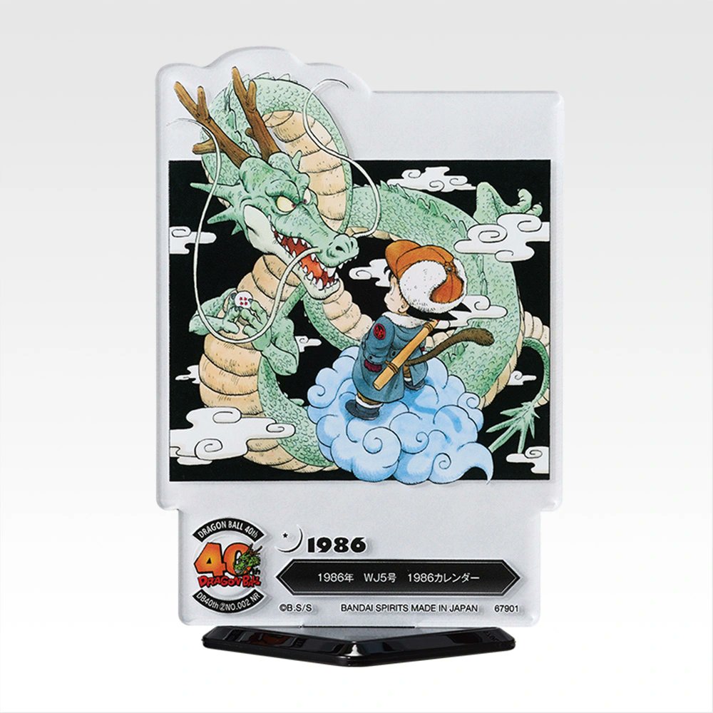 一番くじ DRAGON BALL 40th ～其之二～ F賞 ACLLECT -ドラゴンボール