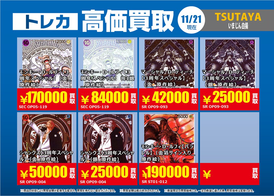 Post by 🎴TSUTAYAウイングタウン岡崎店(トレカ)🃏 on X: (2/3)