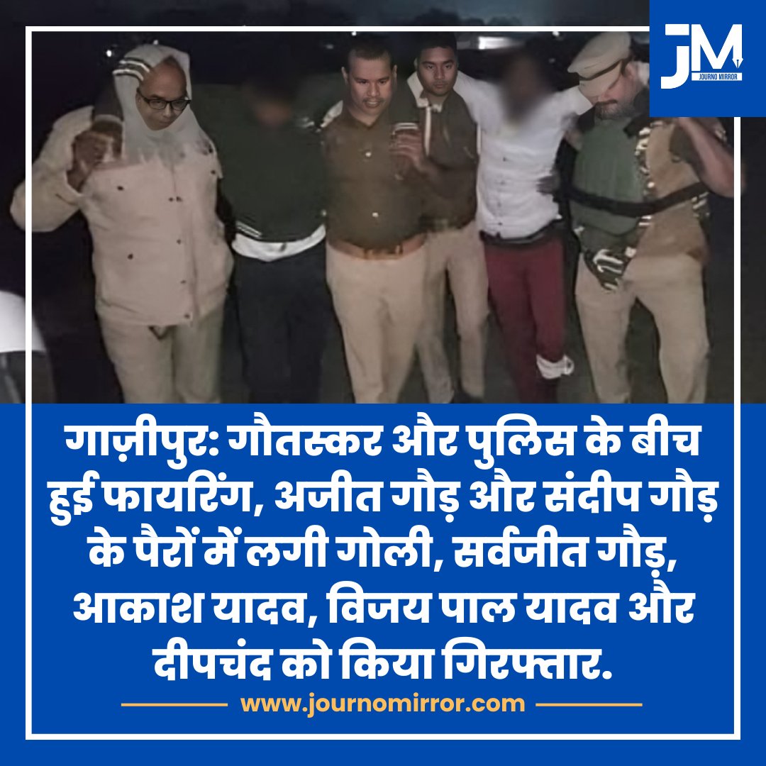 JournoMirror's tweet image. गाज़ीपुर: गौतस्कर और पुलिस के बीच हुई फायरिंग, अजीत गौड़ और संदीप गौड़ के पैरों में लगी गोली, सर्वजीत गौड़, आकाश यादव, विजय पाल यादव और दीपचंद को किया गिरफ्तार.

#Gazipur #Police #Cow #India #UP
