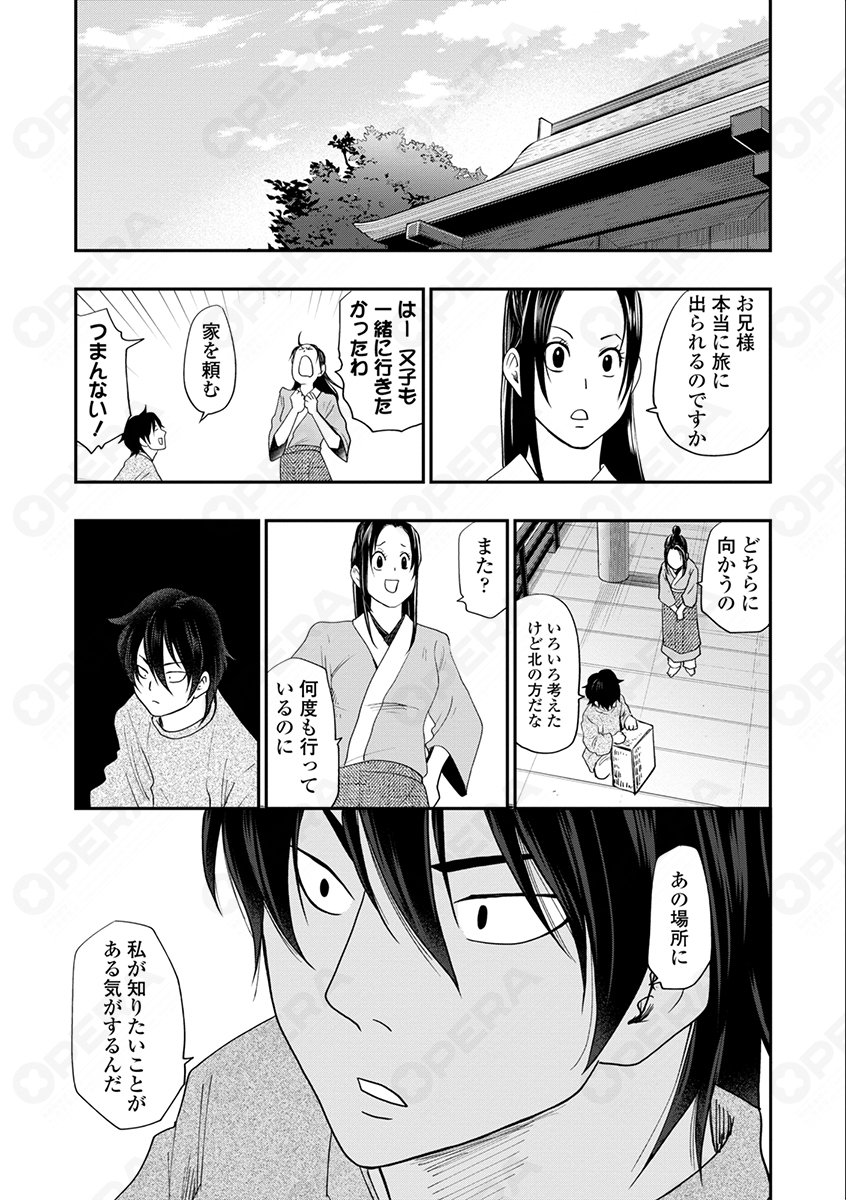 ❖━オペラボ更新━━❖

【#赫赫 一二〇〇年前の春】無料公開中
謀反者を捕まえた田村麻呂だが山部のそばを離れたことで侍従の任を解かれてしまう。己の住む国を知るため彼は旅に出ることを決意する。
#トウテムポール 先生（<a href="/teddy_pole_boy/">トウテムポール</a>）の描く大河BL！ 

✨続き＞comic.pixiv.net/works/11911