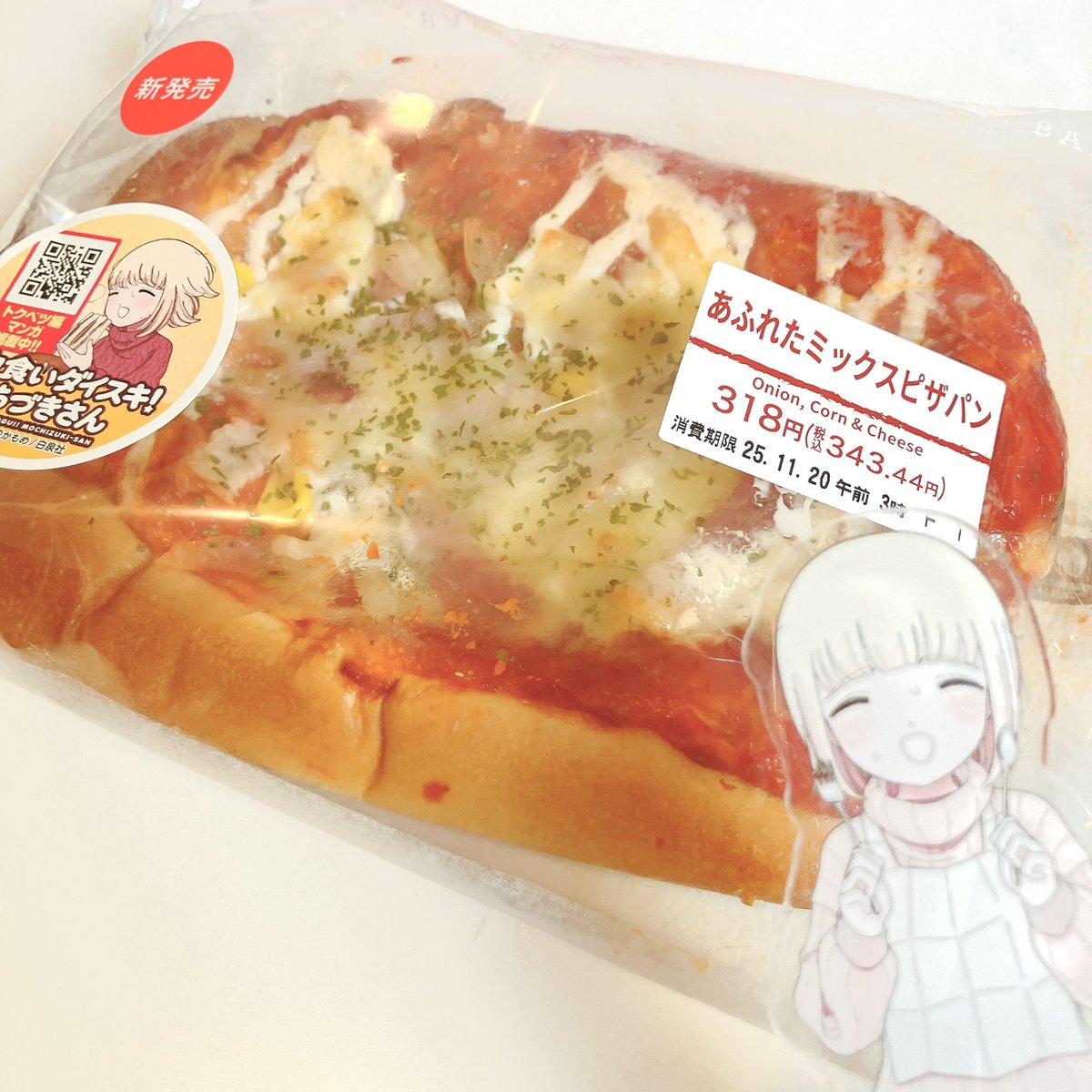 もしかして…明日はお休み!?
「華金ドカ食い」で
溜まりに溜まった食欲を一気放出⁉️⁉️
ピザは罪の味🍕✨
もちづきさんコラボのピザパンは
サイズ感バグってる!!!!