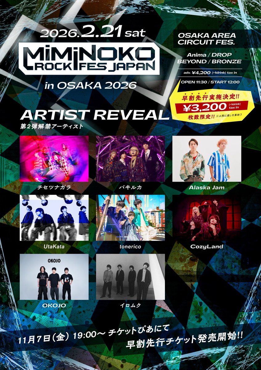 OKOJO(オコジョ) (@OKOJO_band) / Posts / X