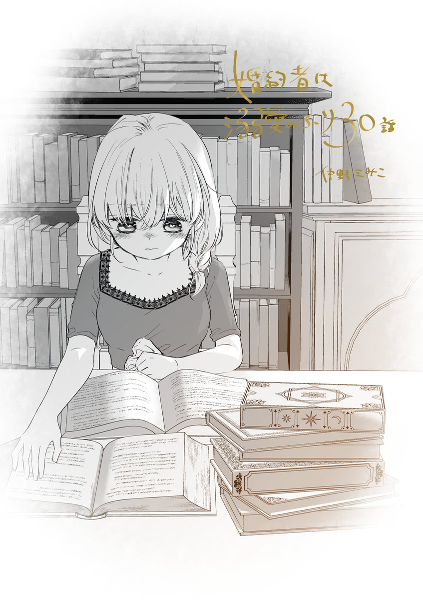 本日発売のLaLa1月号に「婚約者は溺愛のふり」30話掲載されております！年賀状プレゼントにも参加させていただいておりますのでよろしくお願いします！🕌🌙