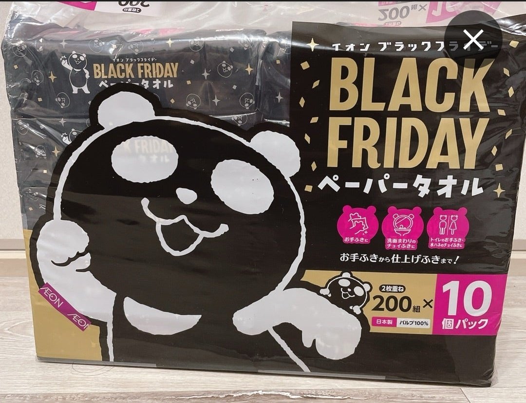 『セール♡』仲良し黒くま♡ 幸せを呼ぶくまさん - シナダオンラインショップ