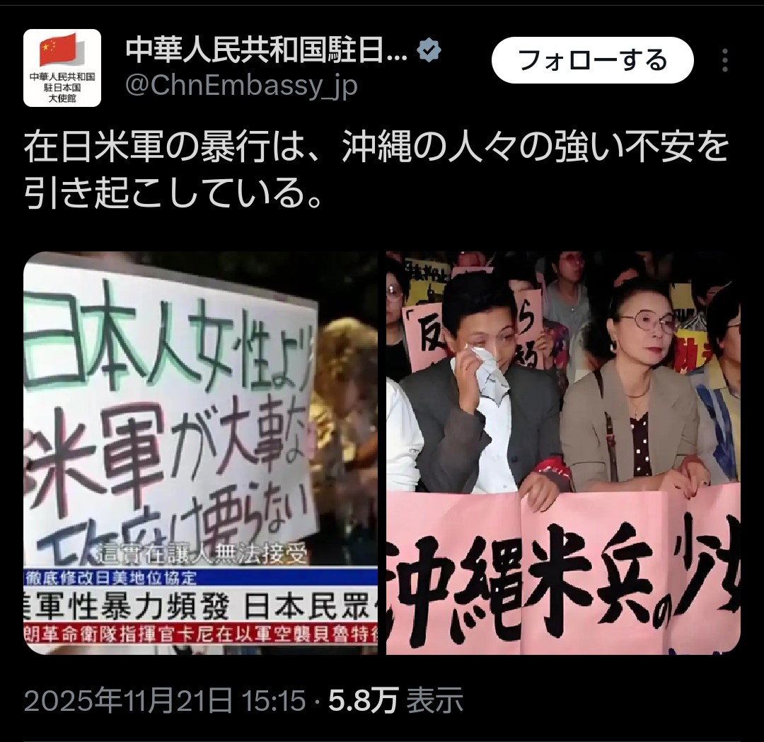kyoko_yosizawa's tweet photo. 沖縄の反基地活動家のバックには中国がいるという噂をよく見聞きしましたが、本当だったんですね。 https://t.co/5zJCUH2RGT