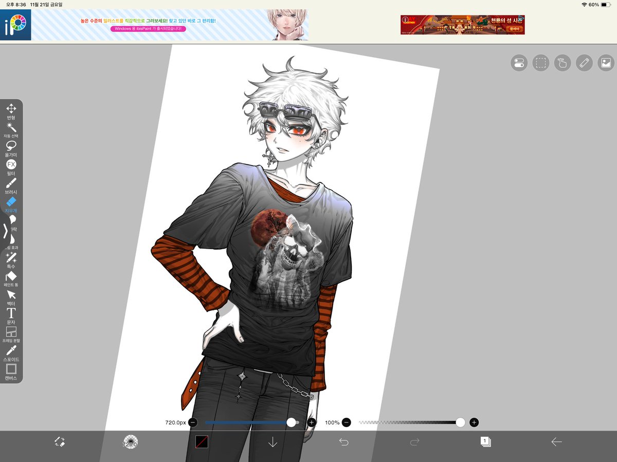 이 보정색이 ㄹㅈㄷ