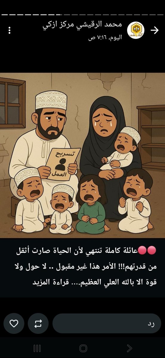 AlnadabiDr's tweet photo. سأل عمر بن الخطاب - رضى الله عنه- عمرو  بن العاص عندما ولاه مصر:" إذا جاء سارق ماذا تفعل به؟"
 فقال عمرو بن العاص: أقطع يده فقال له عمر بن الخطاب: "وأنا إن جائني جائع من مصر قطعت يدك"
#مأساة_عائلة_يونس
#عمان 
#المسرحين_من_العمل 
#جمعة_مباركة https://t.co/1ZSDoupMk7