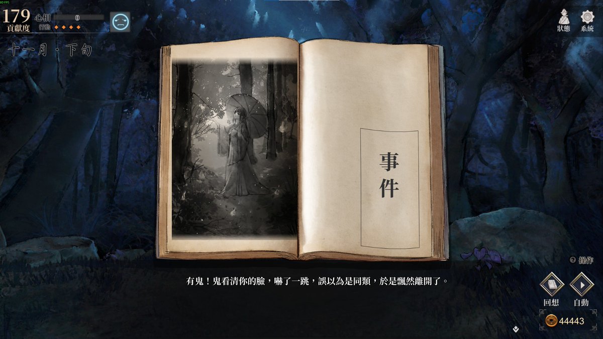 活俠劇情暴雷注意！
⚠️

聽說這個很難看到！
超美的畫面嗚嗚嗚，
不管在哪個世界線，阿活跟蘭師傅中就會遇上，對吧？