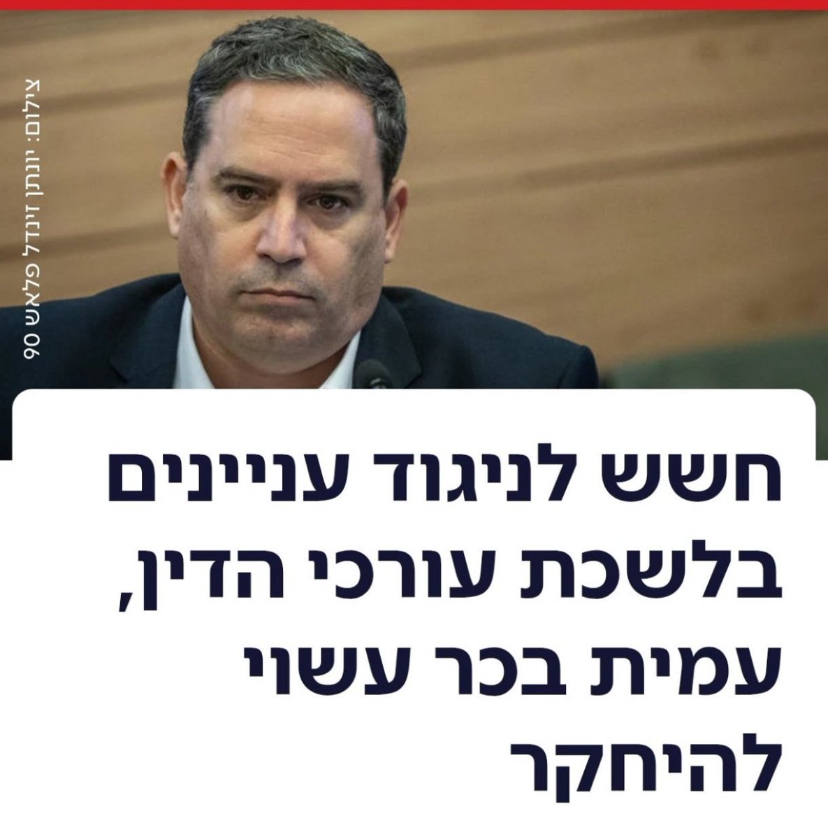 כלל יסוד:
כל מי שצעד בכבישים לצליל הצעקות
 "הון שלטון עולם תחתון",
אלו האנשים שיש להם הכי הרבה מה להסתיר.
וד"ש חמה ליו"ר ההסתדרות ארנון בר-דוד