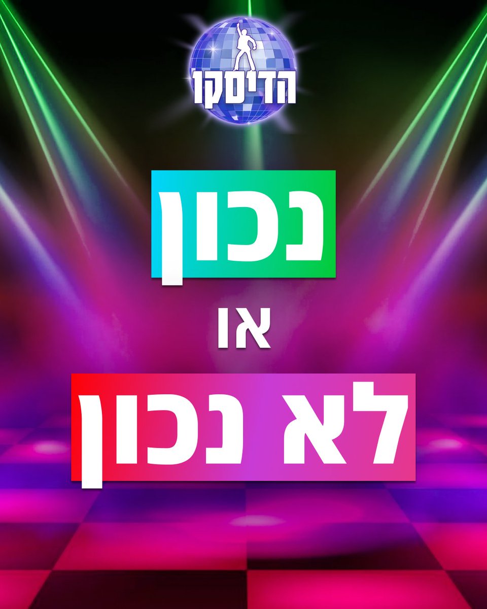 HadiscoOfficial's tweet image. נכון או לא נכון גרסת הדיסקו!
לקראת חלון משחקי נבחרת ישראל במוקדמות גביע העולם.
עונים על השאלות ושולחים את התוצאות שלכם בתגובות 👇🏽
bit.ly/hadisco-true-o…
#הדיסקו 🪩