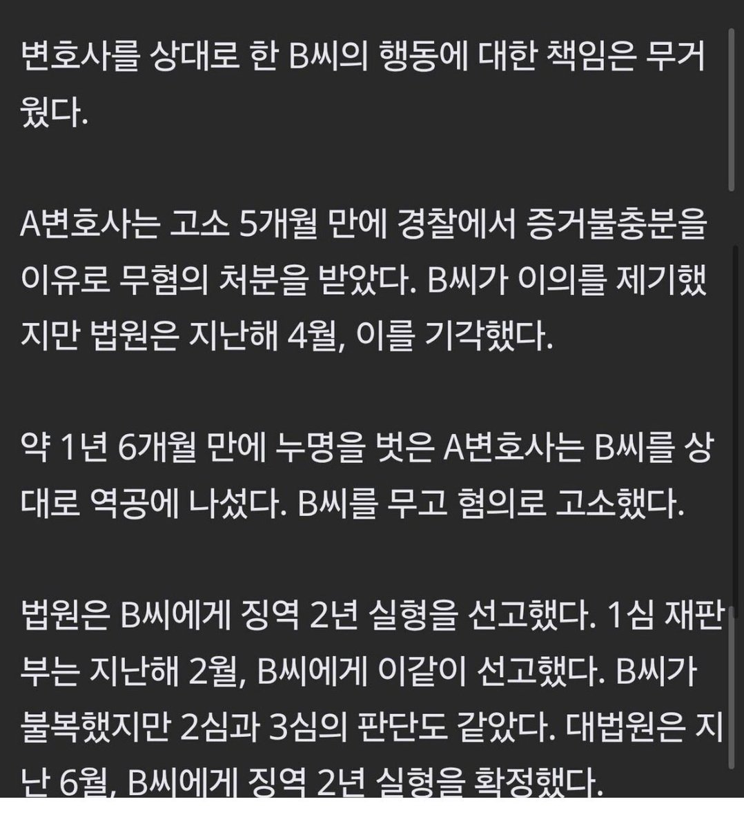 상대는 변호사였다 😅