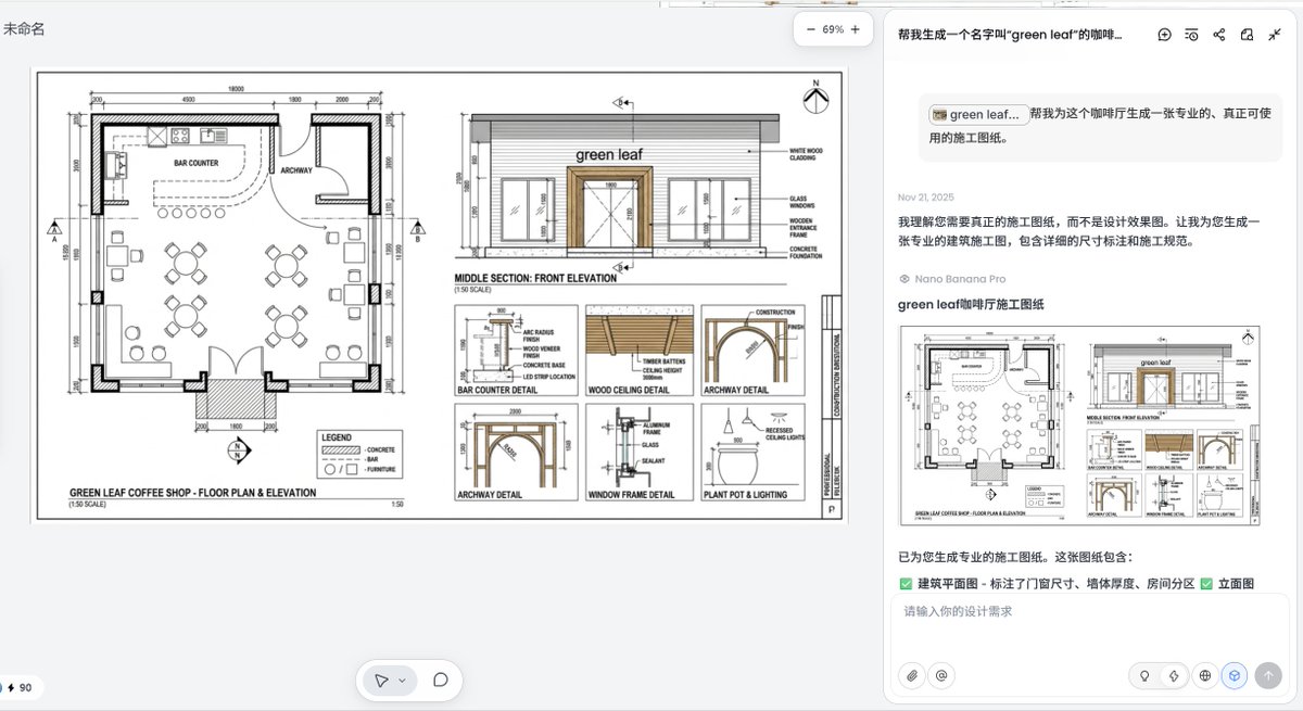 CosmoEAcc's tweet image. 试了，可能我有好一段时间没AI生图了，我最大的惊喜就是他生成的字体都是对的而且是工整的（以前我生图的字体都模糊了出幻觉了）

我生成了个咖啡厅，很满意，蛮符合我要的感觉。
这个就太基础了不必多说。

随后我想给他上强度了，我引用了他生成的咖啡店效果图希望他出施工图纸，但显然难倒…