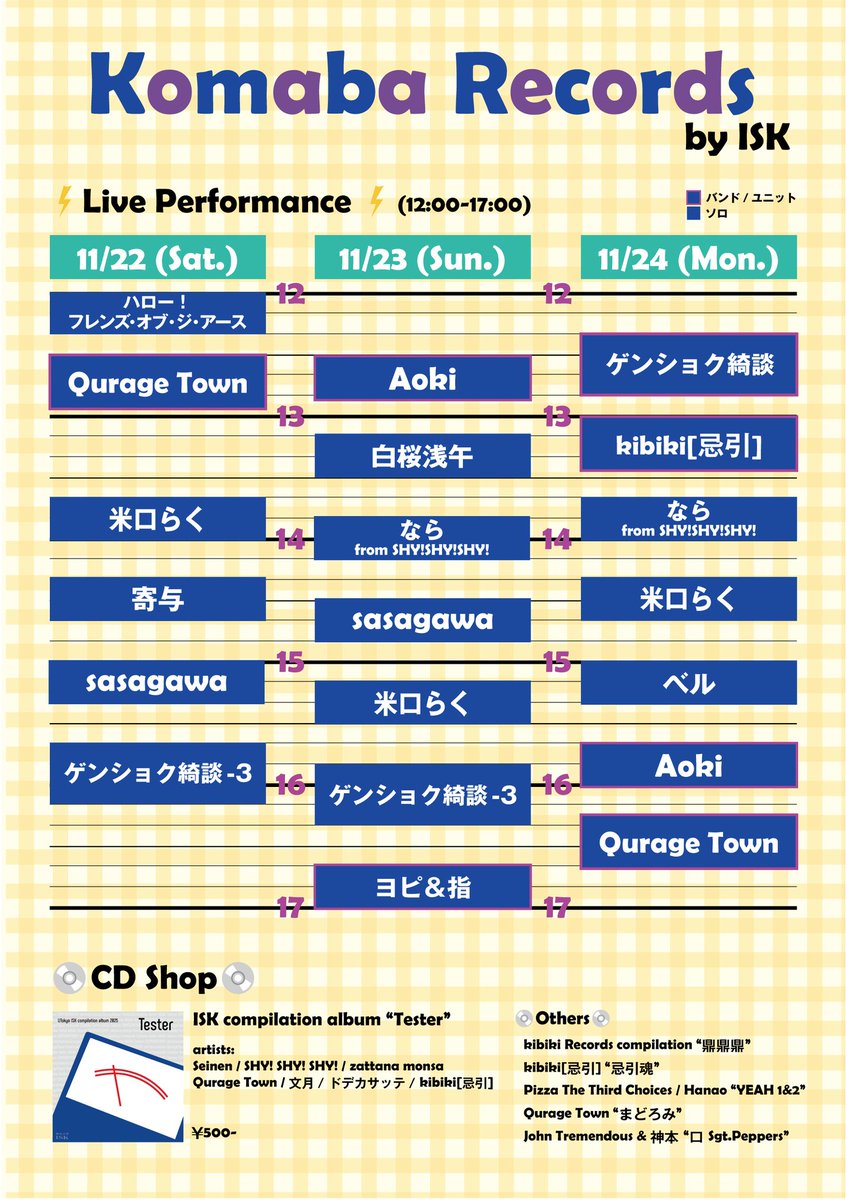 こちらがタイムテーブルです！

ぜひ駒場祭にお越しの際はお立ち寄りください！
メンバー一同、お待ちしております🙇🎶