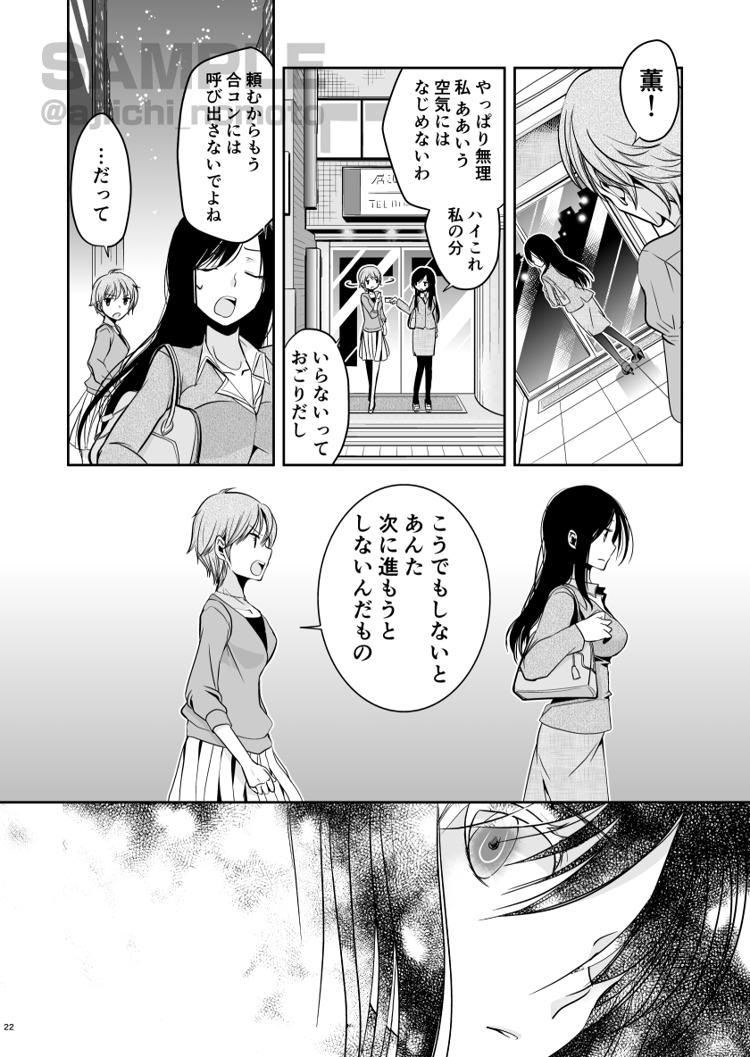 偶然の出会いから惹かれあい始める教師と生徒の話(3/5)
(再掲) 