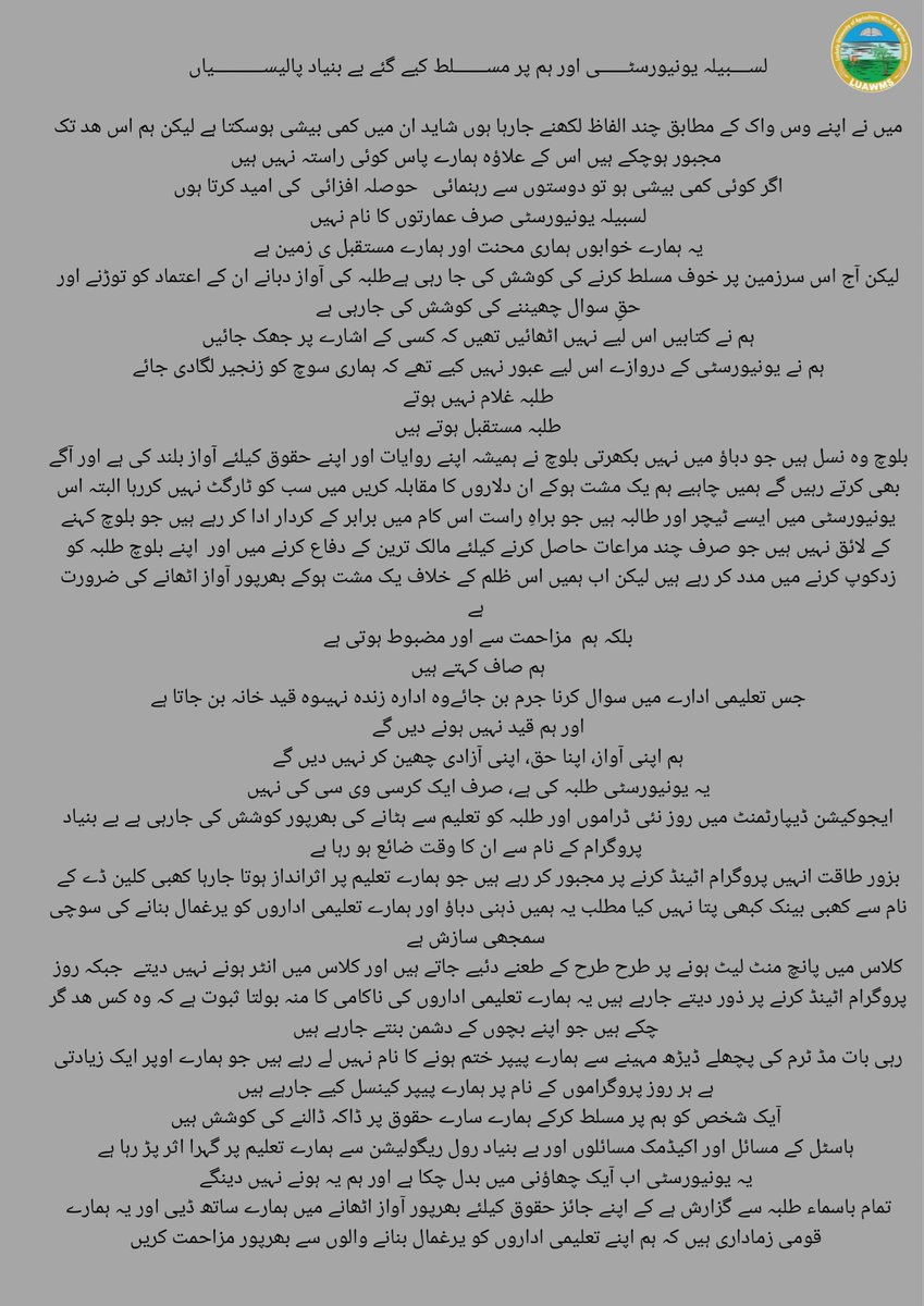SLuawms's tweet photo. لســــبیلہ یونیورسٹــــــی اور ہم پر مســـــــلط کیے گئے بے بنیاد پالیســـــــــــیاں
#StudetsOfLuawms
#LUAWMS https://t.co/5LY1b2gsLS