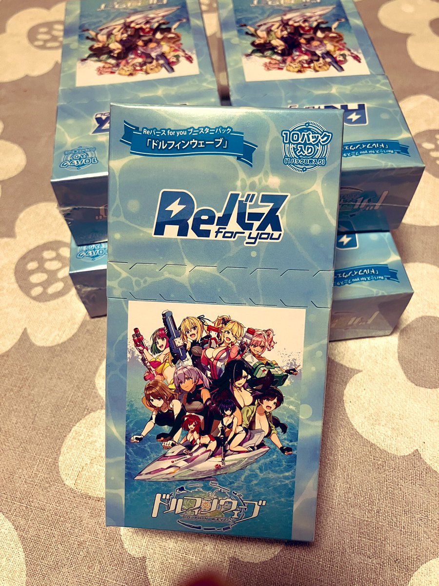 届きました〜！
ドルウェブReバース！開封ッ！🙌