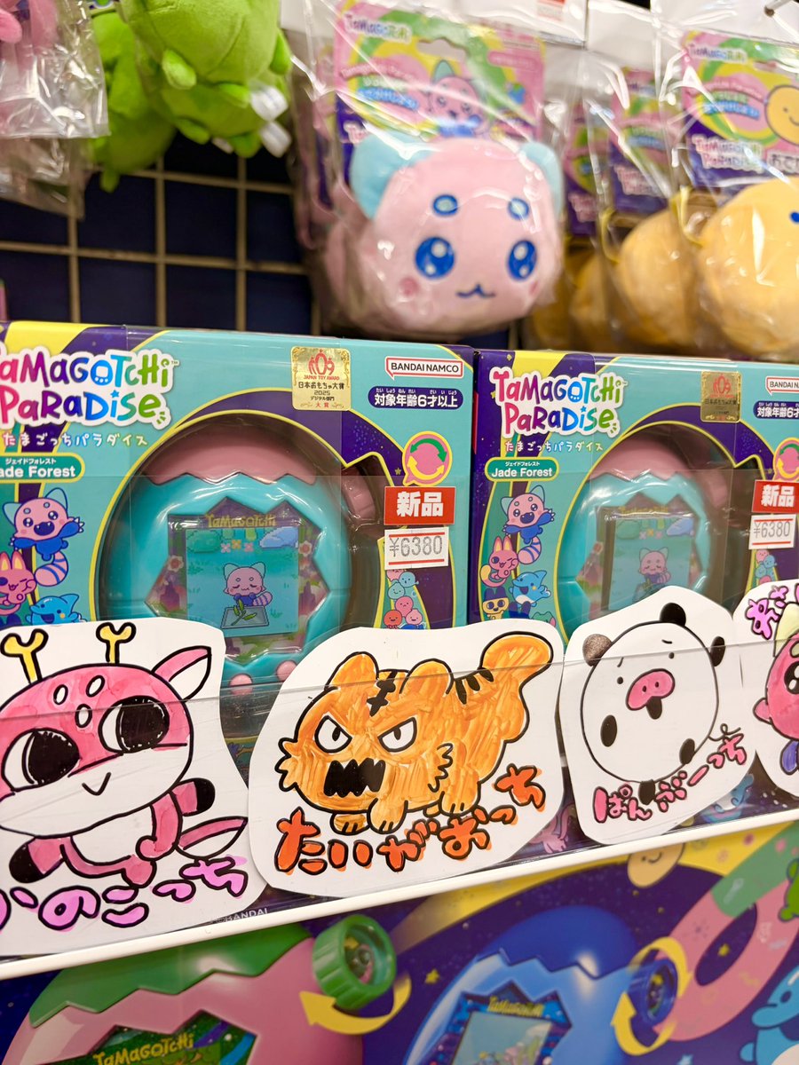 たまごっちパラダイス ジェイドフォレスト おでかけキャリー みゃおっ