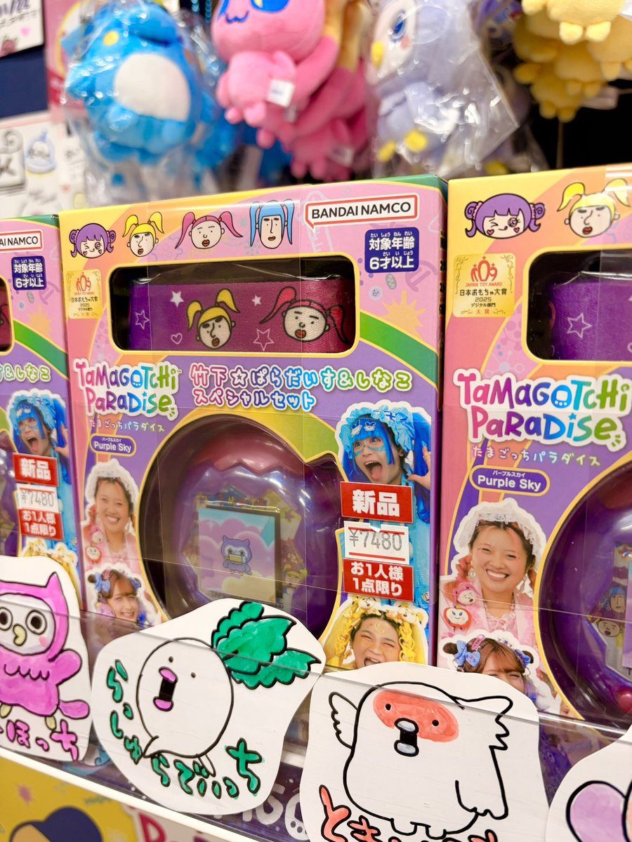 11/22(土)新発売🥚 たまごっちパラダイス ジェイドフォレスト パープル