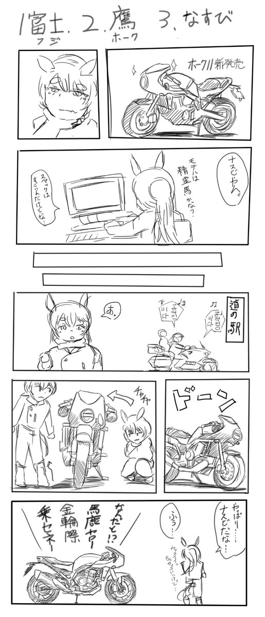 ホーク11を見た感想です(個人的見解) 