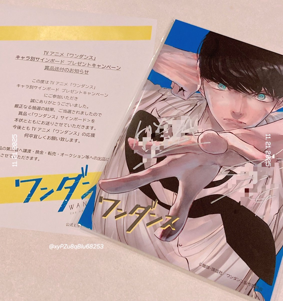 漫画ワンダンス【公式】アニメ10月8日よりスタート (@WANDA_NO_DANCE