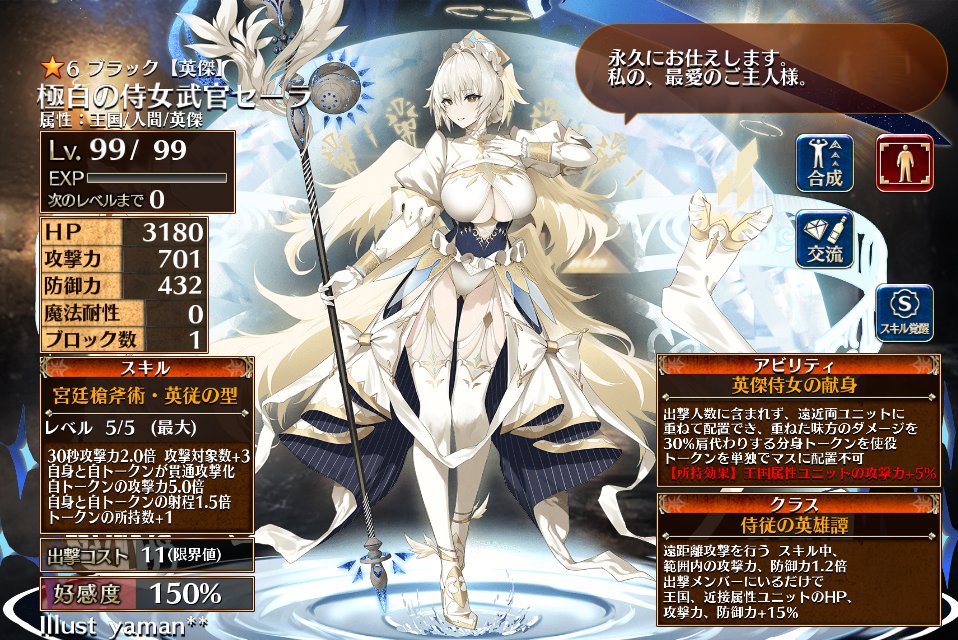 アイギスはゲーム内に表示する画像の圧縮のかけ方が...
塗りの傾向によって影響に差はあれど大体のキャラが元絵と比較すると主に赤色の減色で血色が悪くなってたり眼や髪の色が変わったり肌や影のグラデーションが崩れて荒れてたりしてる
頬の赤みや発光表現も消えがち

＃千年戦争アイギス