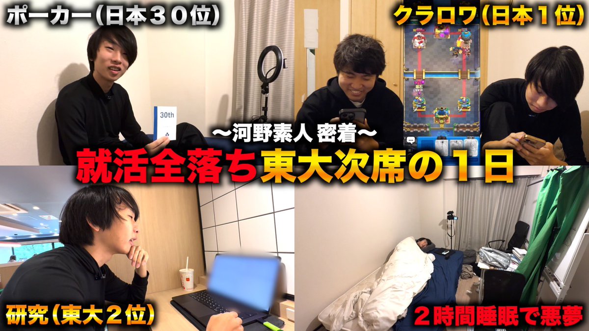 Tomahawk_th's tweet photo. 河野素人さんの１日に密着させていただきました！ https://t.co/A9CJacp4gQ