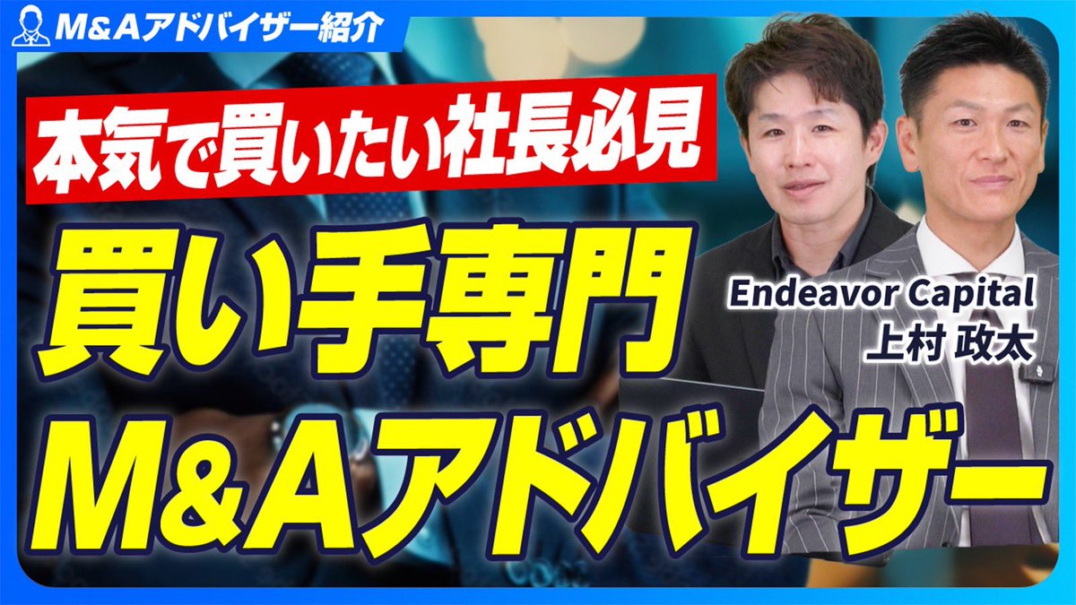 会社 を 買い たい (99) 사진