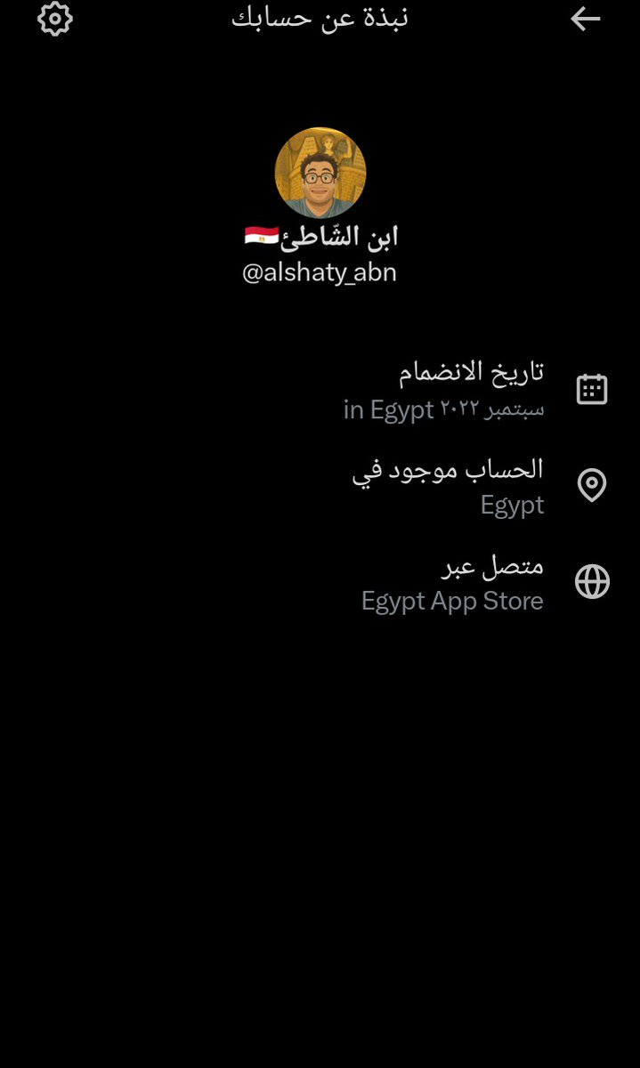 ابن الشّاطئ🇪🇬 tweet media