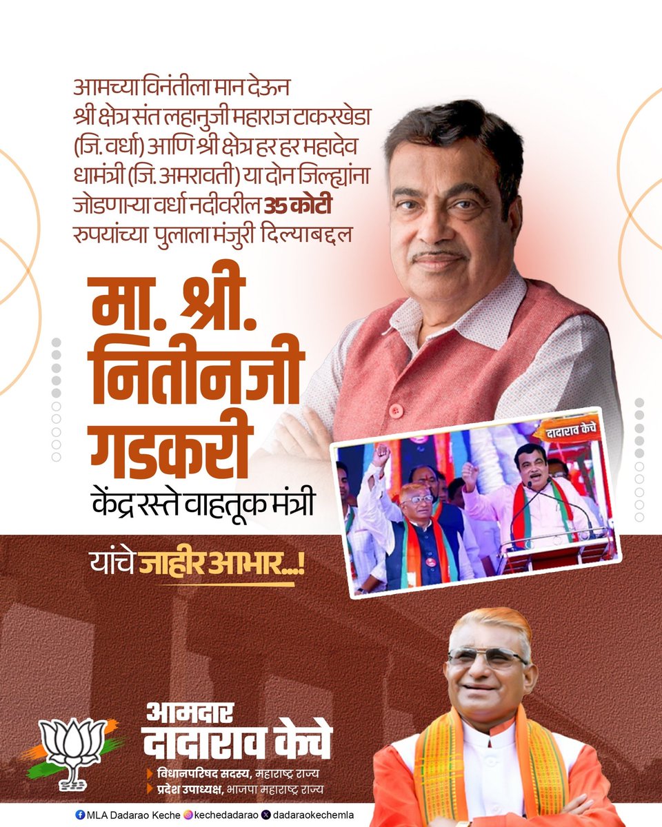 Dadarao Keche tweet media