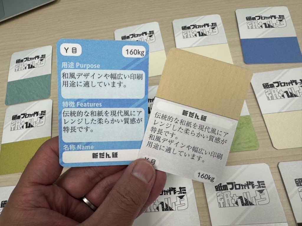 🗂️✨【紙のプロが作った『紙カルタ』】✨🗂️ “紙”をもっと知りたくなる、触って学べるカルタゲームが登場！
─── 📌このゲームは、読み札と取り札からなるカルタ形式。