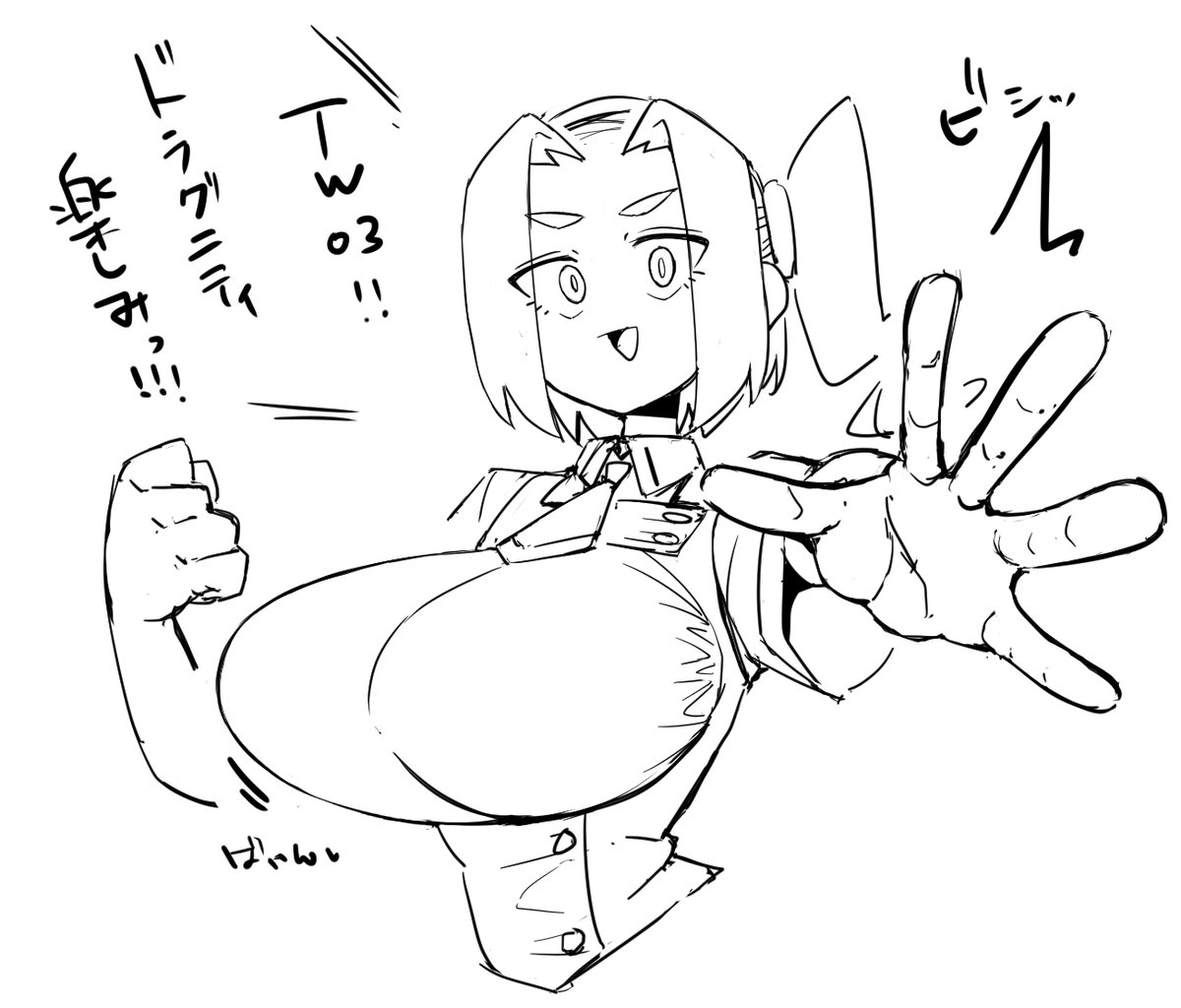 rkgk、ドラグニティ楽しみ 