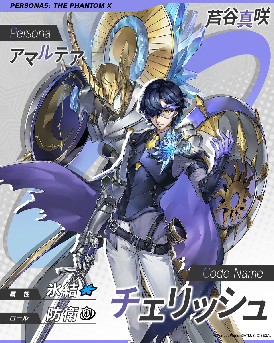 ✧─ 怪ドル紹介 ─✧ 近日登場予定「芦谷 真咲」の怪ドル姿とペルソナ