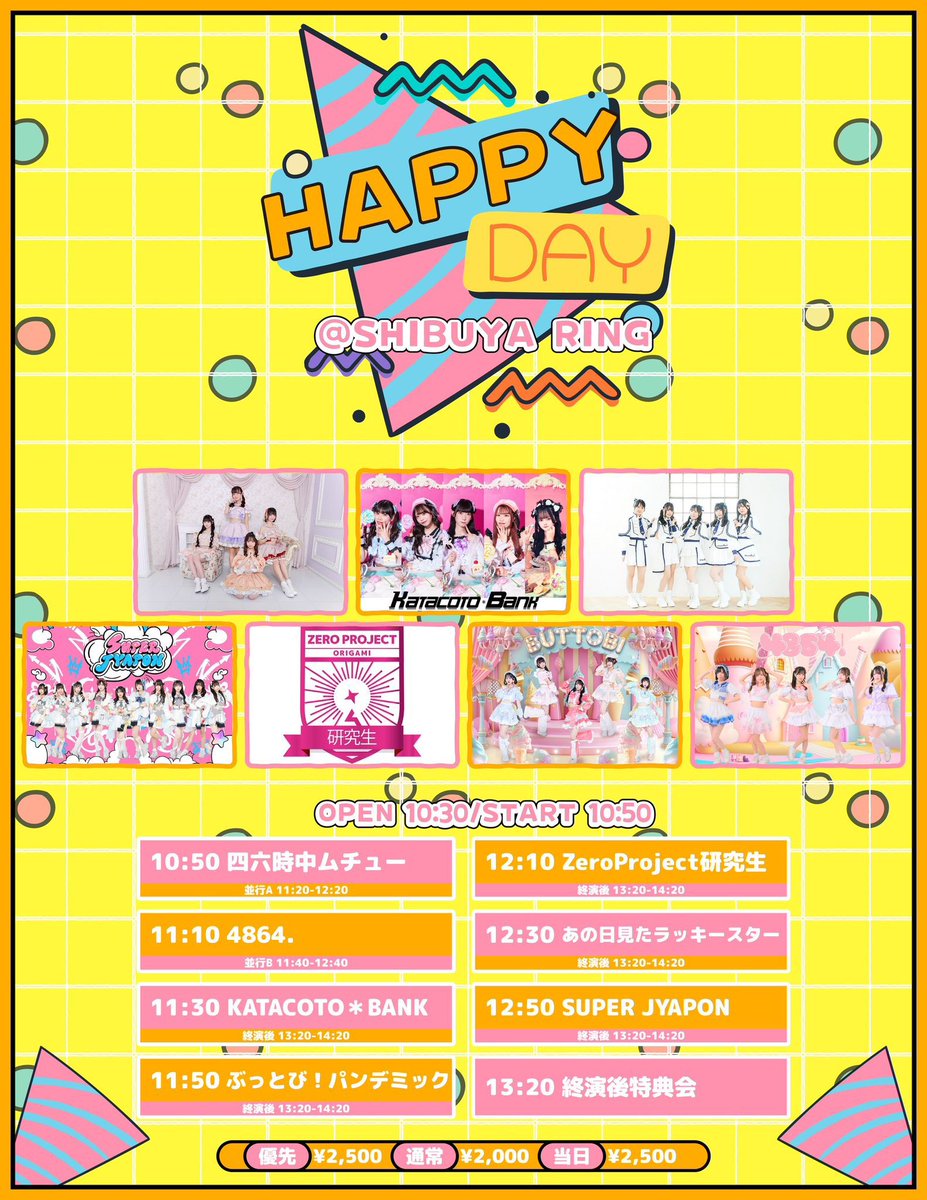 ポイントカード アイドル 特典 あの日見たラッキースター あの日見たラッキースター (@anst_77) / Posts / X