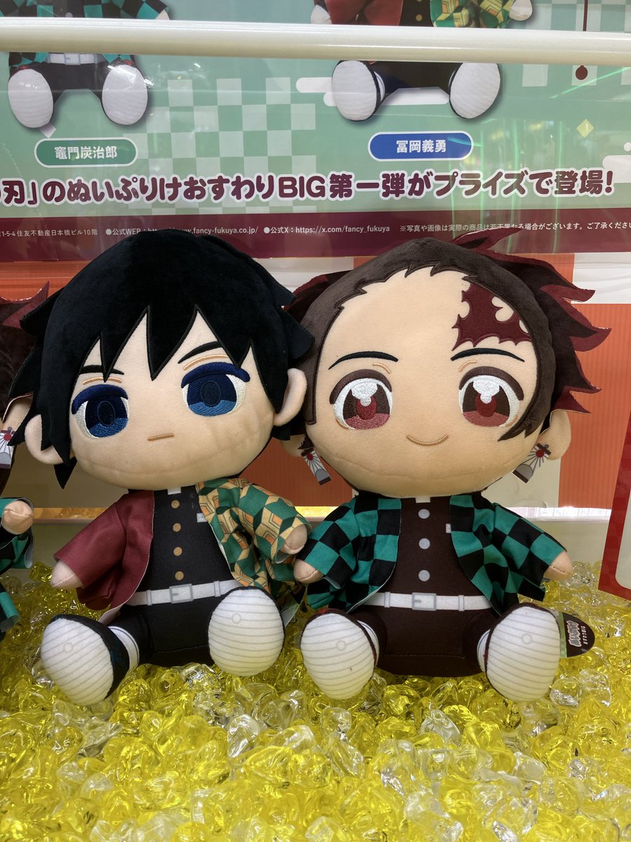 鬼滅の刃 冨岡義勇 ぬいぷりけ おすわりBIG ぬいぐるみ ✨【新景品情報