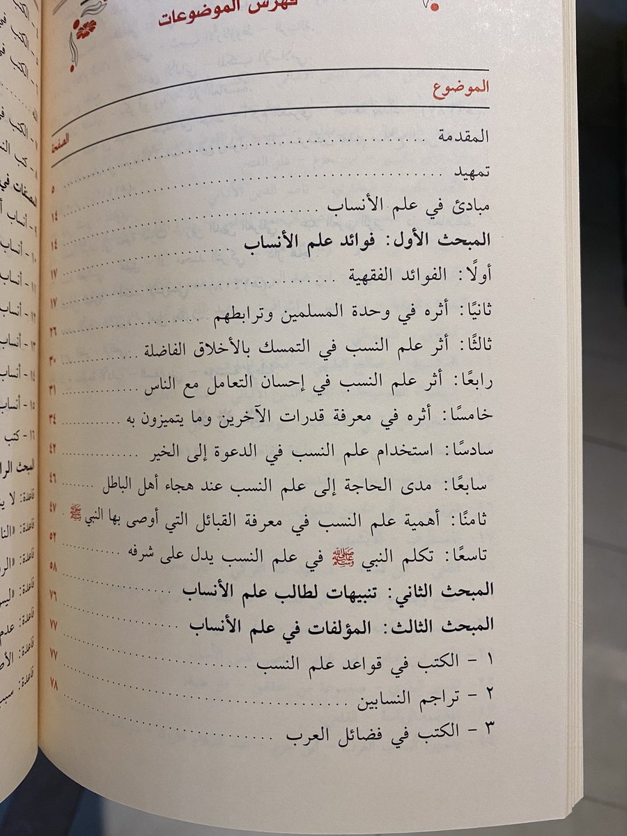 دار العقيدة tweet media
