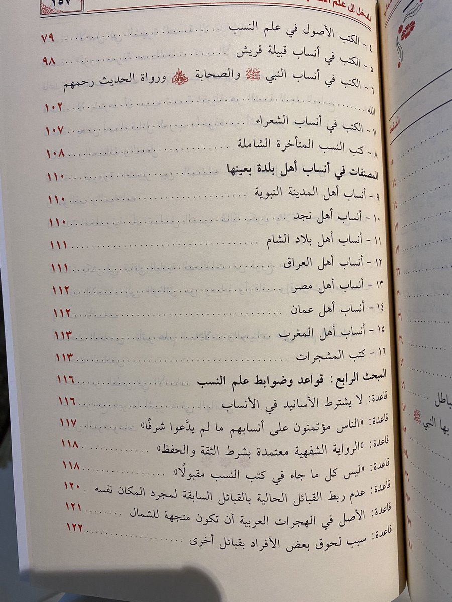 دار العقيدة tweet media